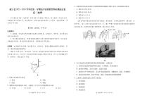 贵州省毕节市威宁县2023-2024学年高二上学期期末地理试题