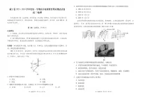 贵州省毕节市威宁县2023-2024学年高二上学期期末地理试题