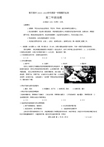 贵州省黔东南州2023-2024学年高二上学期期末地理试题