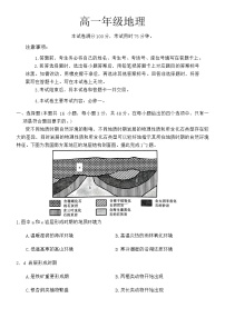 贵州省黔东南州2023-2024学年高一上学期期末地理试题