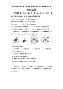 河北省秦皇岛市青龙满族自治县青龙部分学校2023-2024学年高三上学期1月期末地理试题