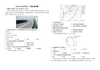 河南省南阳市淅川县第一高级中学2023-2024学年高一上学期1月阶段检测地理试题