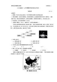 山东省日照市2023-2024学年高一上学期期末校际联合考试地理试题