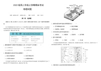 2023-2024学年河北省唐县第一中学高二上学期1月期末地理试题1