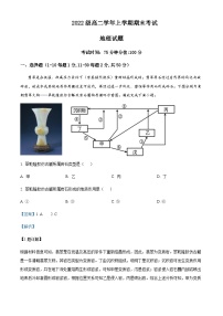 2023-2024学年黑龙江省牡丹江市第一高级中学高二上学期1月期末地理试题含解析