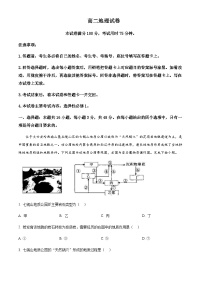 2023-2024学年吉林省部分名校高二上学期期末联合考试地理试题含解析