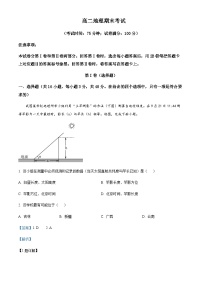 2023-2024学年陕西省西安市西安区县联考高二上学期1月期末地理试题含解析