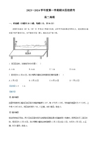 2023-2024学年天津市四校联考高二上学期1月期末地理试题含解析