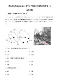 2023-2024学年重庆市长寿区八校高二上学期1月期末联考地理试题含解析