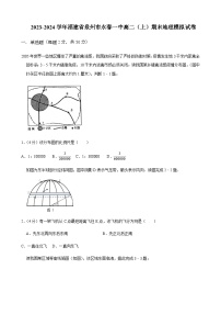 2023-2024学年福建省泉州市永春第一中学高二上学期期末模拟地理试卷含答案