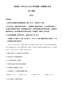 2023-2024学年甘肃省庆阳第二中学高二上学期期末考试地理试题含解析