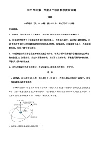 2023-2024学年广东省广州市番禺区高二上学期期末教学质量监测地理试题含解析