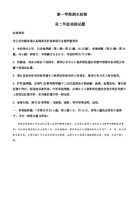 2023-2024学年江苏省徐州市高二上学期期末地理试题含解析