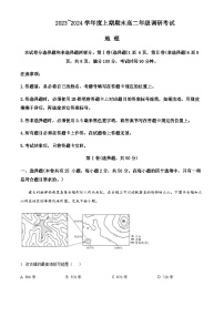 2023-2024学年四川省成都市高二上学期期末调研考试地理试题含解析