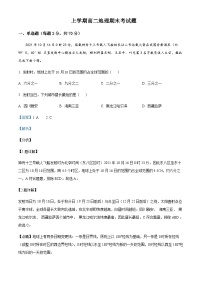 2023-2024学年云南省大理市第一中学高二上学期期末考地理试题含解析