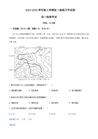 2023-2024学年广东省江门市台山市第一中学高二上学期第一次月考地理试题含解析