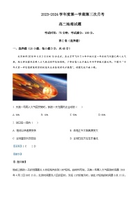 2023-2024学年广东省汕头金山中学高二上学期第三次月考地理试题含解析