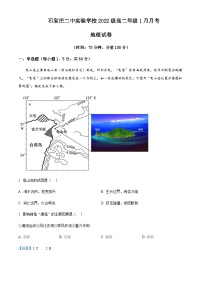 2023-2024学年河北省石家庄市第二中学高二上学期1月月考地理试题含解析