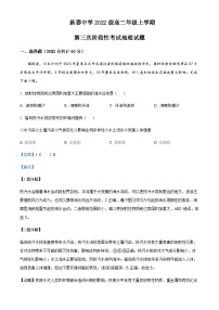 2023-2024学年山东省泰安市新泰市第一中学老校区高二上学期第三次月考地理试题含解析