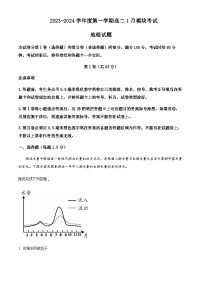 2023-2024学年山东省威海市乳山市银滩高级中学高二1月月考地理试题含解析