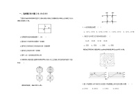 2023-2024学年天津市第七中学高二上学期9月月考地理试题含答案