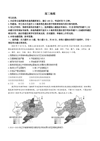 江西省宜春市第一中学2023-2024学年高三上学期1月质量检测地理试题（Word版附解析）