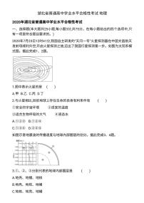 湖北省普通高中学业水平合格性考试地理