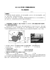 山东省青岛第五十八中学2023-2024学年高二上学期期末地理试卷