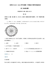 2023-2024学年广东省东莞市高三上学期1月期末地理试题含答案