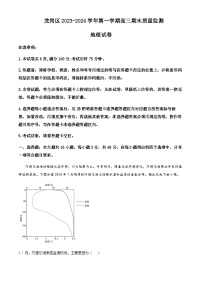 2023-2024学年广东省深圳市龙岗区高三上学期1月期末地理试题含答案