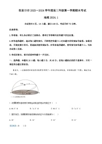 2023-2024学年河北省张家口市高三上学期1月期末地理试题含答案