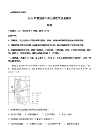 2023-2024学年广东省揭阳市高三上学期期末调考地理试卷含参考答案