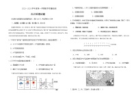 2023-2024学年山东省聊城市第一中学高三上学期2月期末地理试题含答案