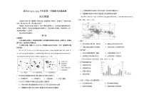 2023-2024学年天津市河东区高三上学期期末考试地理试题含答案