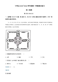 2023-2024学年天津市宁河区高三上学期期末练习地理试题含答案