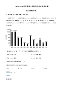 2023-2024学年天津市西青区高三上学期期末考试地理试题含答案