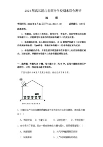 2023-2024学年湖北省部分学校高三期末联合测评地理试卷含答案