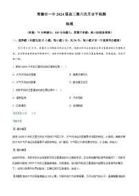 2023-2024学年湖南省常德市第一中学高三上学期第六次月考地理试题含答案