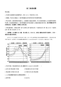 2023-2024学年山东省鄄城县第一中学高三上学期1月月考地理试题含参考答案