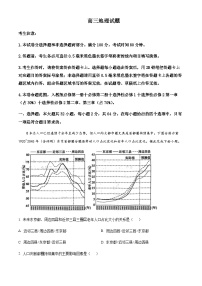 2023-2024学年山东省鄄城县第一中学高三上学期1月月考地理试题含答案