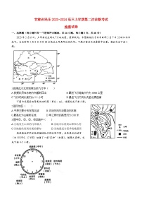 甘肃省民乐2023_2024高三地理上学期第二次诊断考试试题