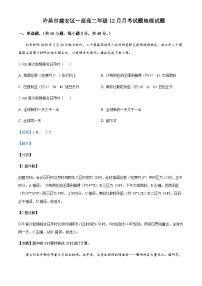 2023-2024学年河南省许昌市建安区第一高级中学高二上学期12月月考地理试题含解析