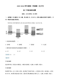 2023-2024学年山东省菏泽市牡丹区第三中学高二上学期12月月考地理试题含解析