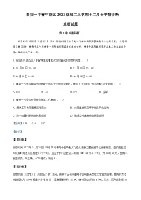 2023-2024学年山东省泰安第一中学（青年路校区）高二上学期12月月考地理试题含解析