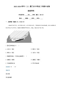 2023-2024学年福建省厦门市某校高二上学期期中考试地理试题含解析