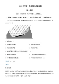 2023-2024学年广东省广州市培英中学高二上学期期中考试地理试题含解析