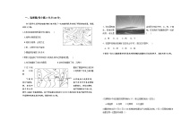 2023-2024学年天津市第七中学高二上学期期中考试地理试题含答案