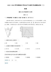 2023-2024学年江苏省徐州市高二上学期学业水平模拟考试（二）地理试题含解析