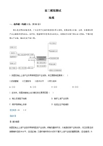 2023-2024学年河南省焦作市第一中学高二上学期12月模拟测试地理试题含解析