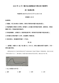 2023-2024学年湖北省十堰市区县普通高中联合体高二上学期12月联考地理试卷含解析